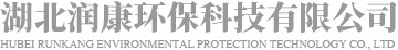 “醫(yī)療周轉(zhuǎn)箱廠(chǎng)家潤(rùn)康環(huán)保”